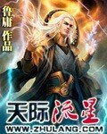 天際流星