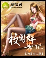 校園群芳記(1…181)
