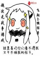 超次元戰爭遊戲
