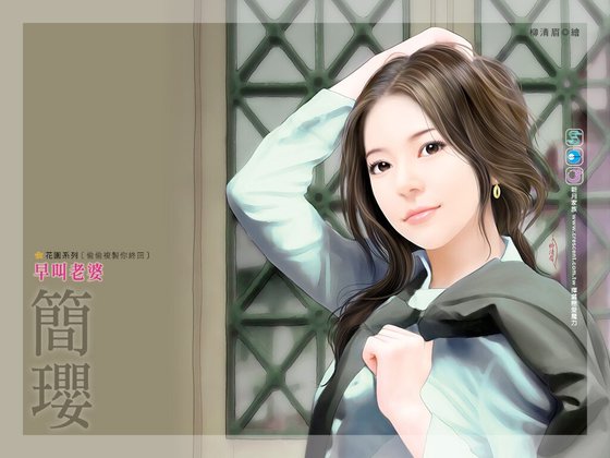 早叫老婆（偷偷複製你係列終回）