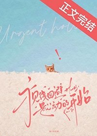 視線迴避是心動的開始